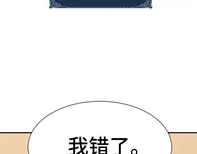 《史诗级领地设计师》第23话图86