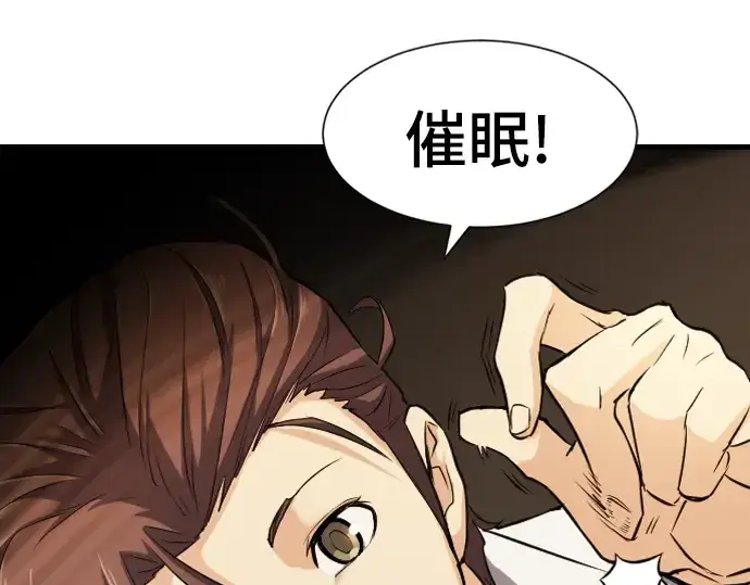 《史诗级领地设计师》第24话图103
