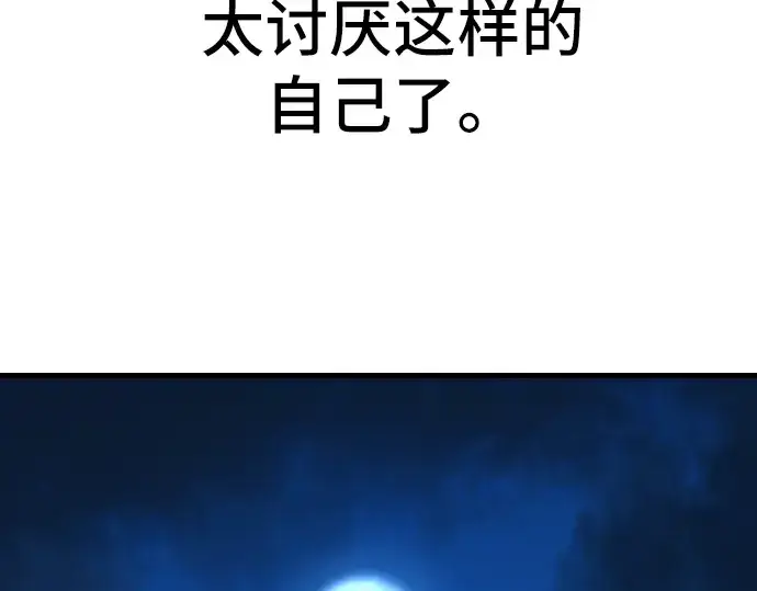 《史诗级领地设计师》第24话图109