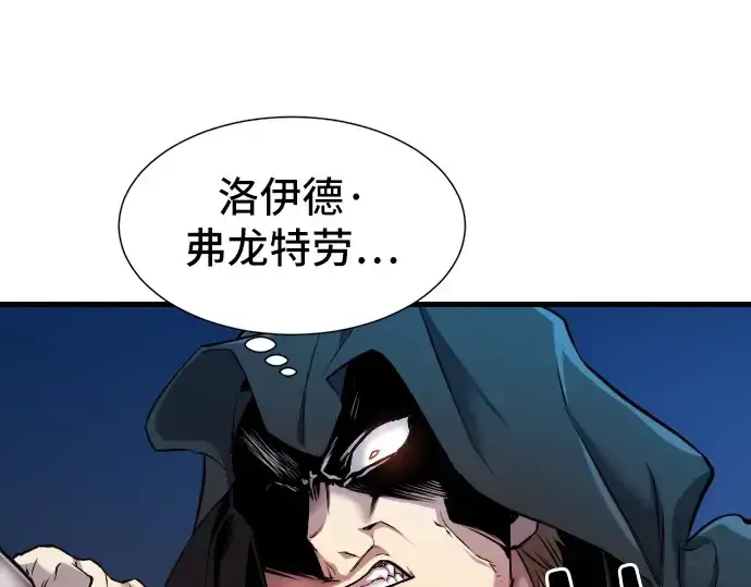 《史诗级领地设计师》第24话图118
