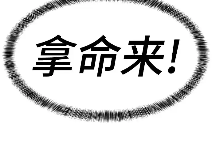 《史诗级领地设计师》第24话图126