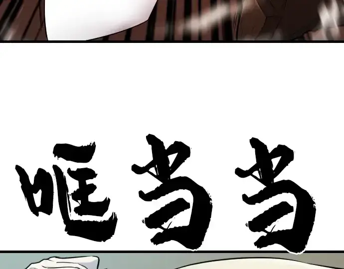 《史诗级领地设计师》第24话图140