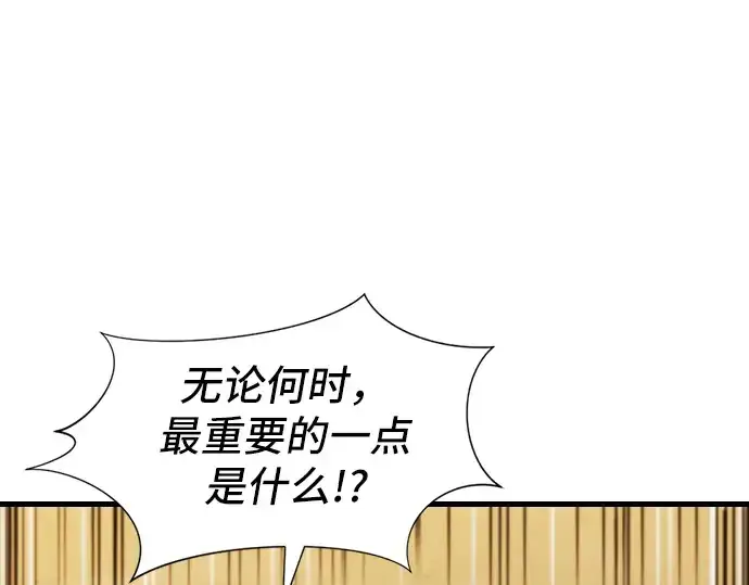 《史诗级领地设计师》第24话图148