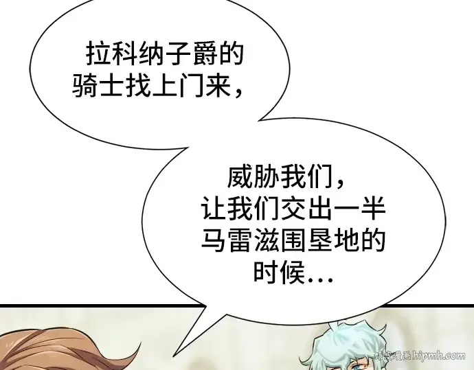 《史诗级领地设计师》第24话图16