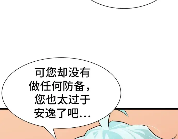 《史诗级领地设计师》第24话图161