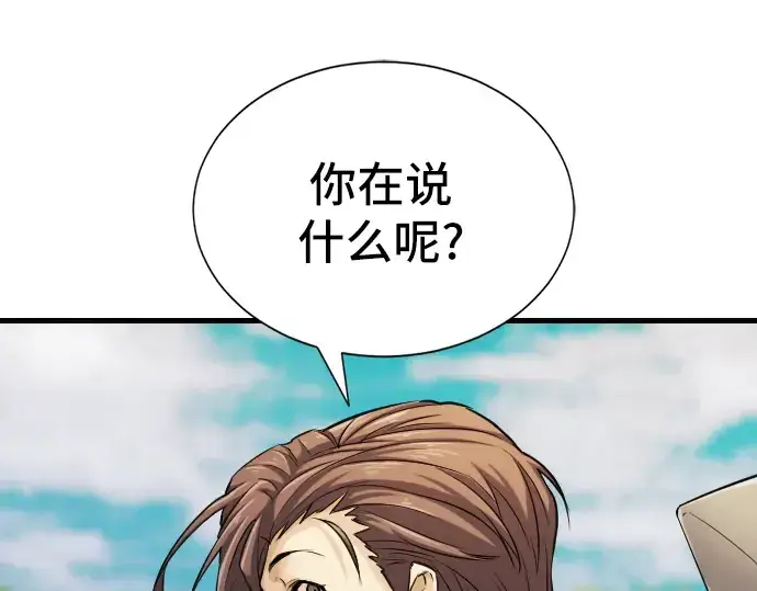 《史诗级领地设计师》第24话图166