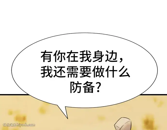 《史诗级领地设计师》第24话图168