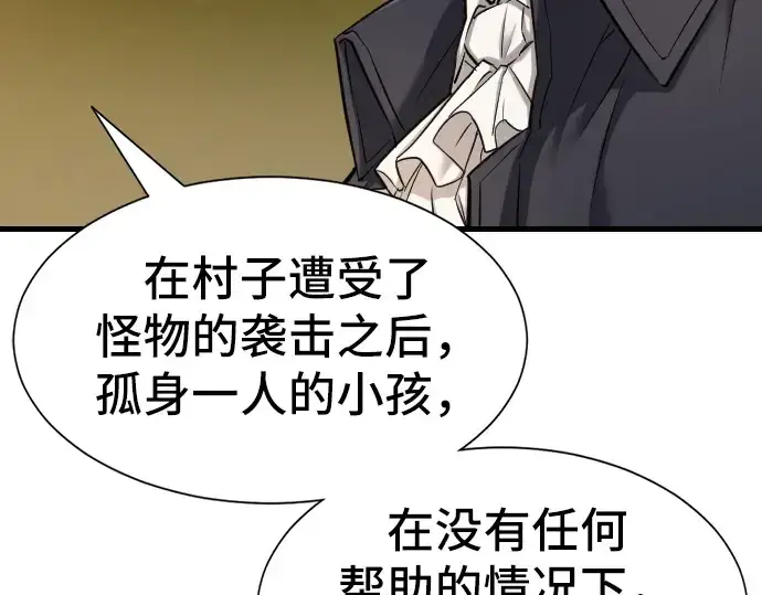 《史诗级领地设计师》第24话图179