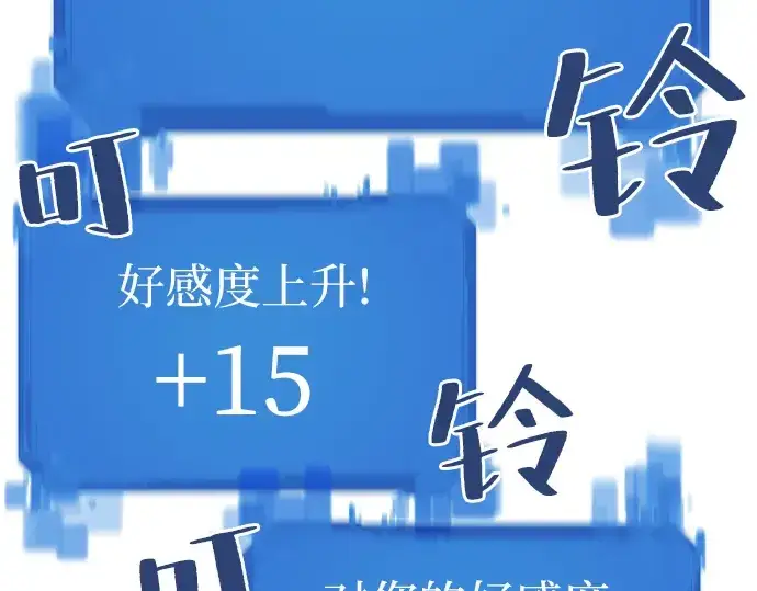 《史诗级领地设计师》第24话图199