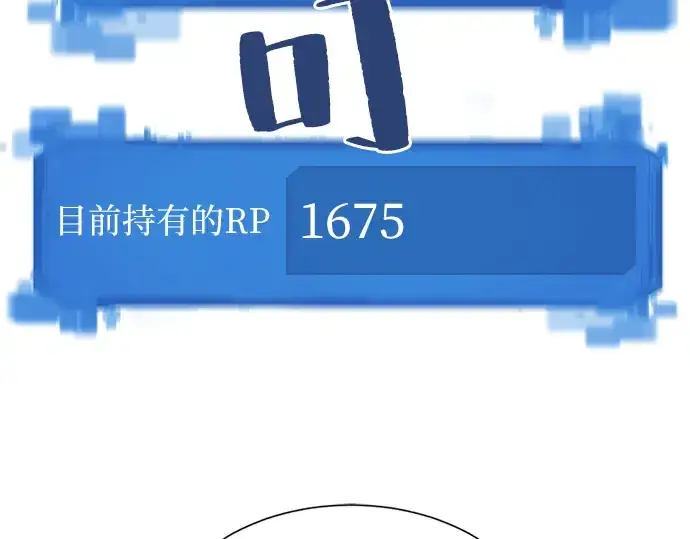 《史诗级领地设计师》第24话图201