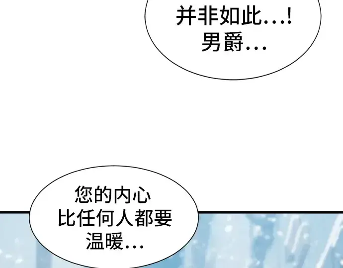 《史诗级领地设计师》第24话图22