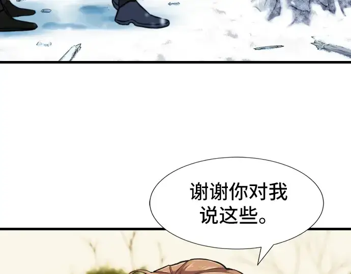 《史诗级领地设计师》第24话图25