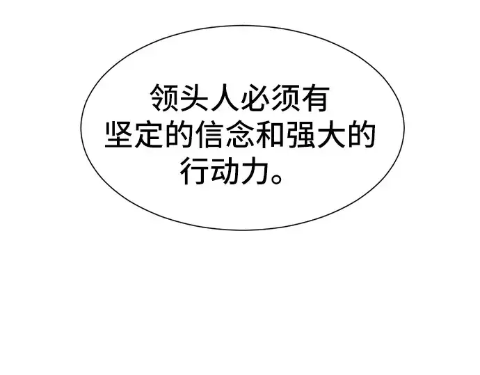 《史诗级领地设计师》第24话图28