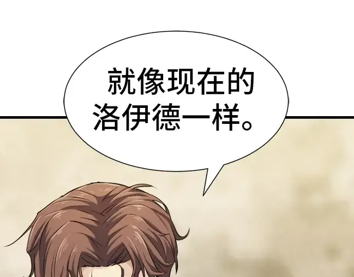 《史诗级领地设计师》第24话图29