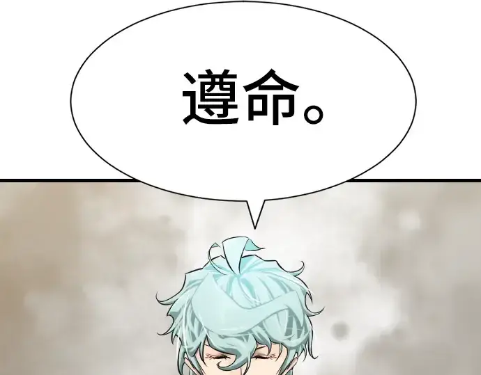 《史诗级领地设计师》第24话图46