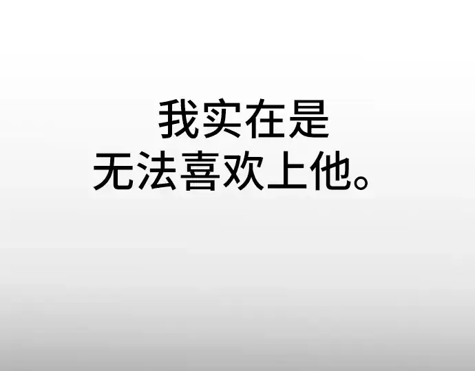 《史诗级领地设计师》第24话图50