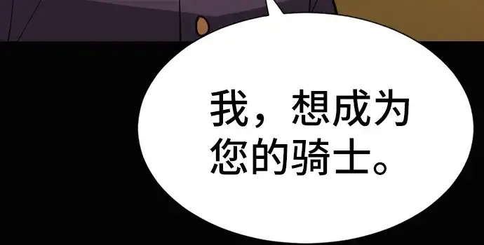 《史诗级领地设计师》第24话图58