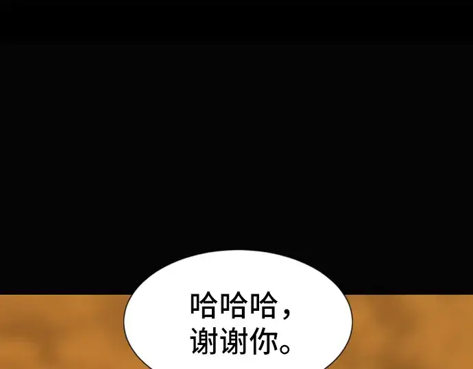 《史诗级领地设计师》第24话图59