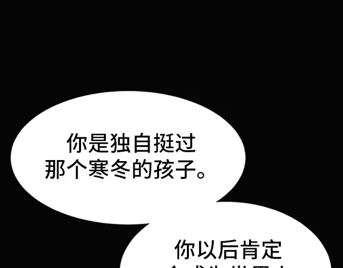 《史诗级领地设计师》第24话图62