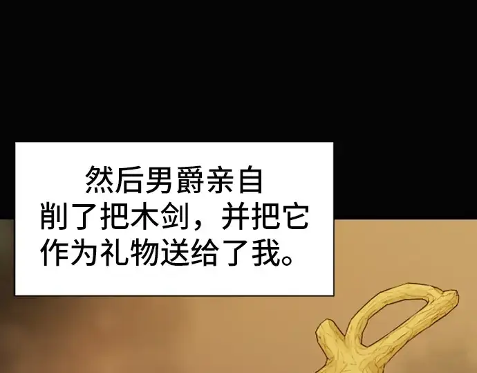 《史诗级领地设计师》第24话图66