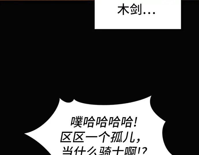 《史诗级领地设计师》第24话图68