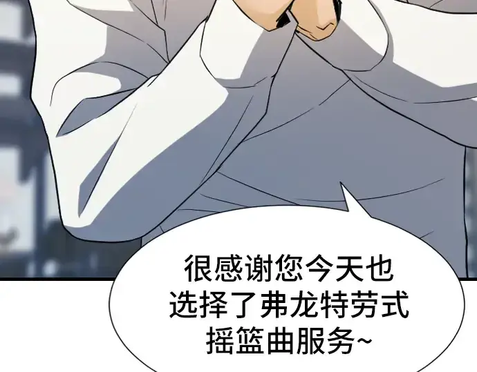 《史诗级领地设计师》第24话图86