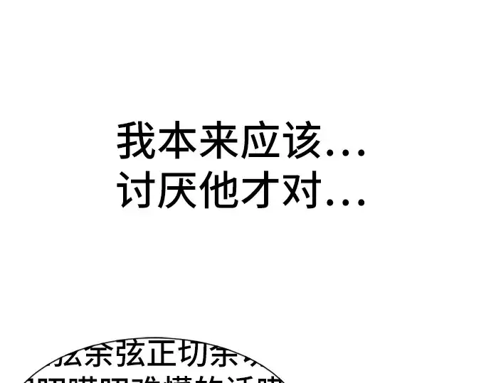 《史诗级领地设计师》第24话图93