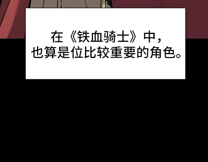 《史诗级领地设计师》第25话图100