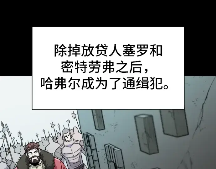 《史诗级领地设计师》第25话图101