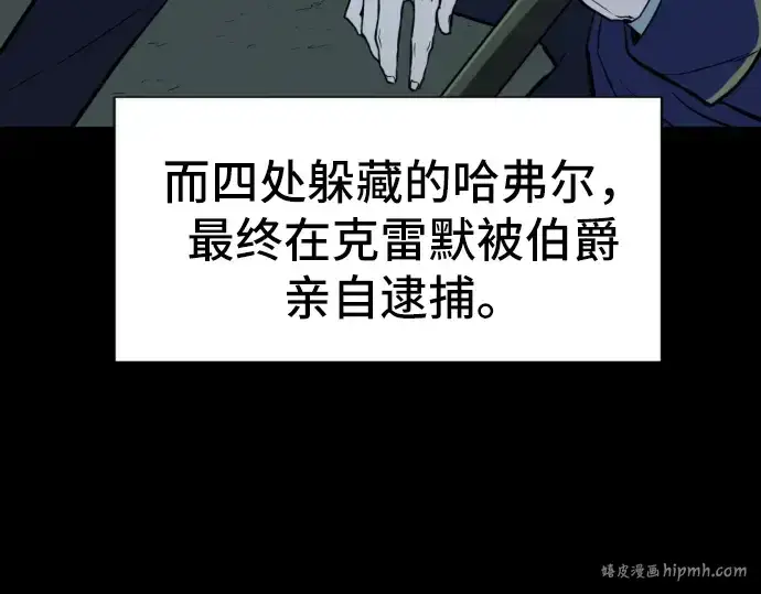 《史诗级领地设计师》第25话图104