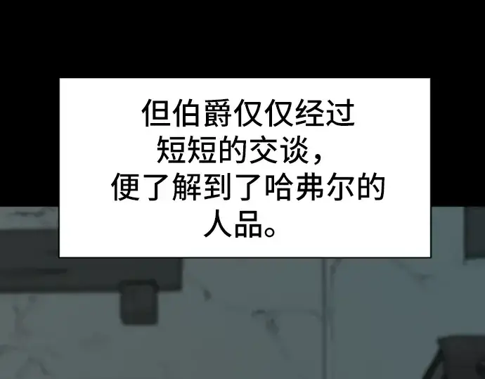 《史诗级领地设计师》第25话图105