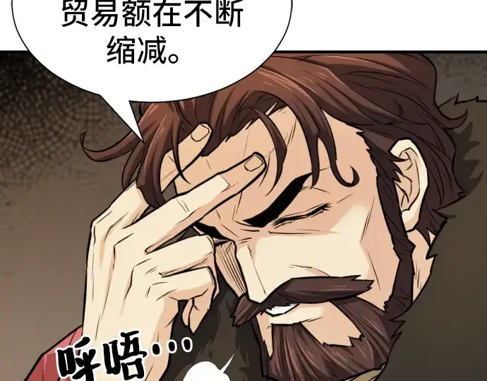 《史诗级领地设计师》第25话图111