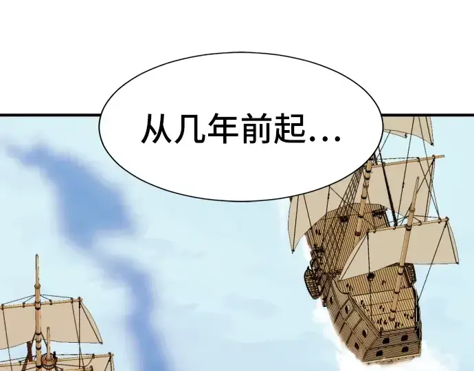 《史诗级领地设计师》第25话图113