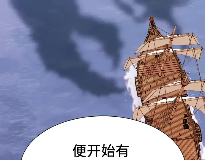 《史诗级领地设计师》第25话图116