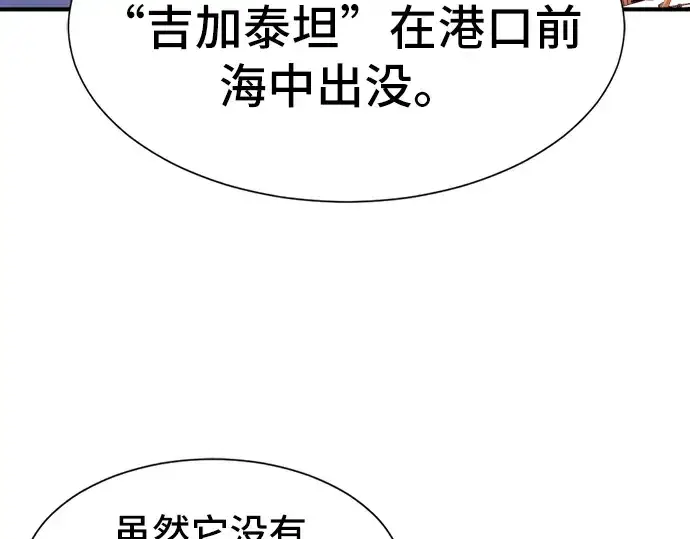 《史诗级领地设计师》第25话图117