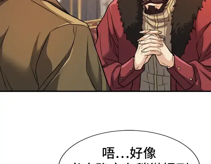 《史诗级领地设计师》第25话图119