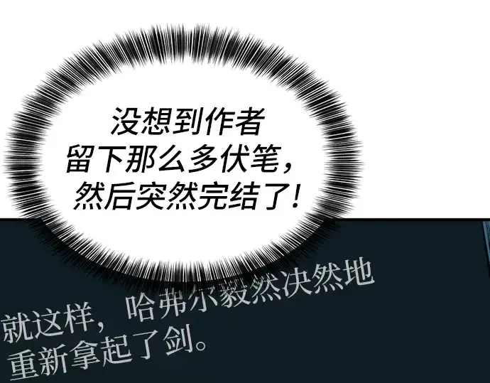 《史诗级领地设计师》第25话图125