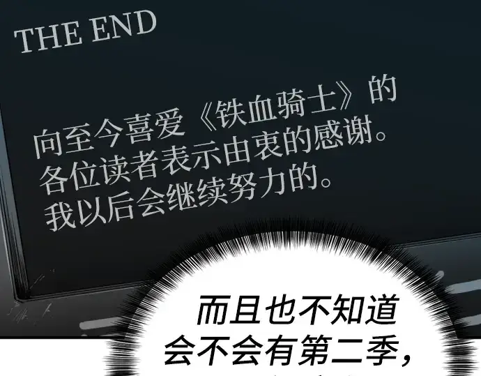 《史诗级领地设计师》第25话图126