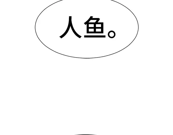 《史诗级领地设计师》第25话图133