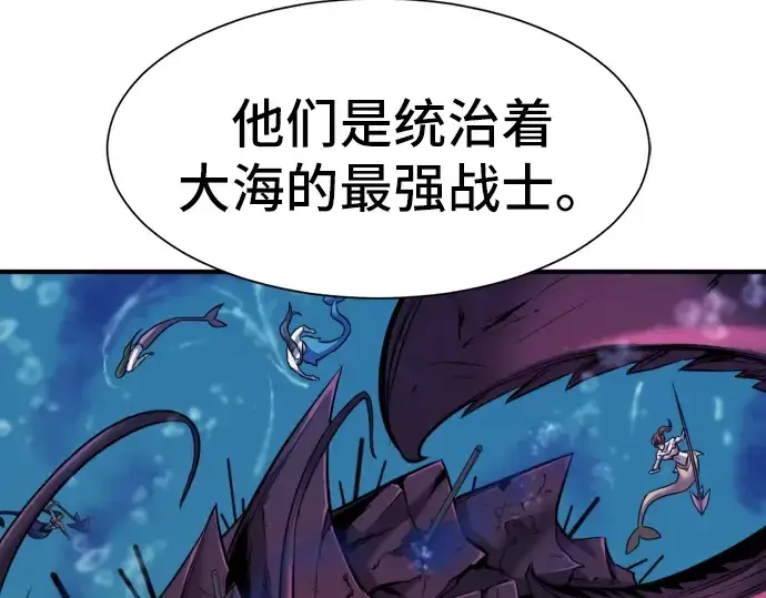 《史诗级领地设计师》第25话图134