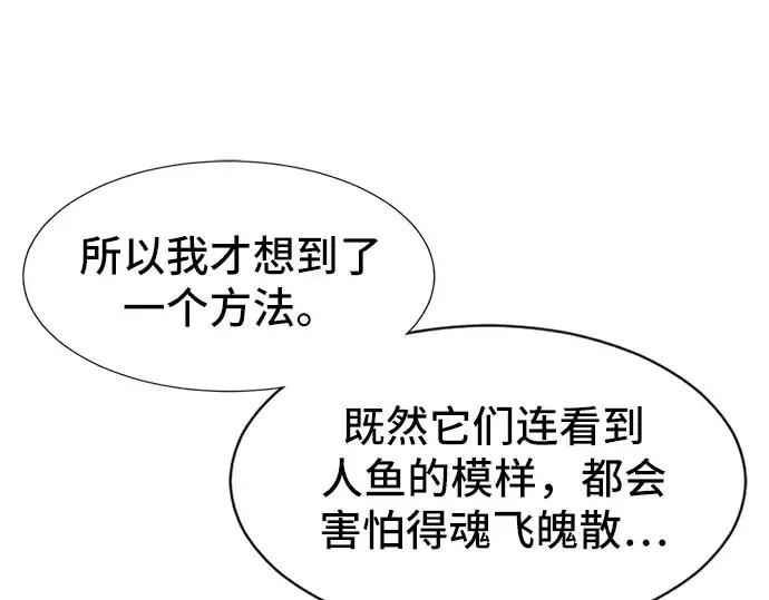《史诗级领地设计师》第25话图139