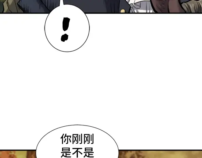 《史诗级领地设计师》第25话图14