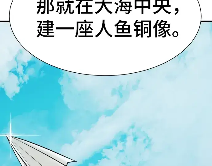 《史诗级领地设计师》第25话图142