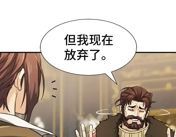 《史诗级领地设计师》第25话图146