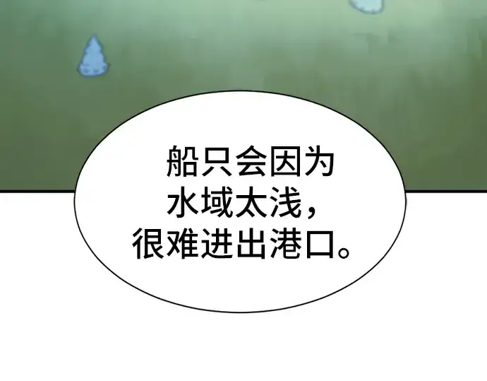 《史诗级领地设计师》第25话图150
