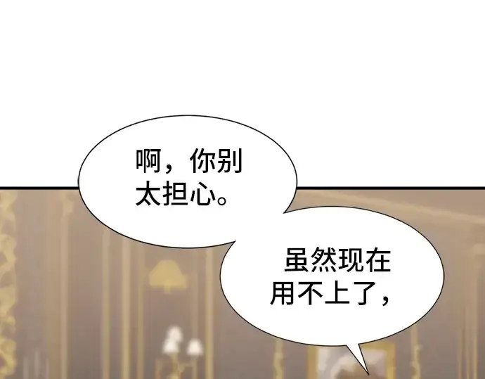 《史诗级领地设计师》第25话图153