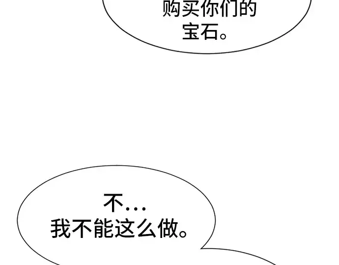 《史诗级领地设计师》第25话图155