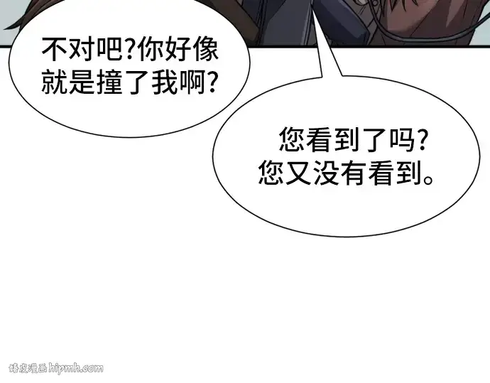 《史诗级领地设计师》第25话图16