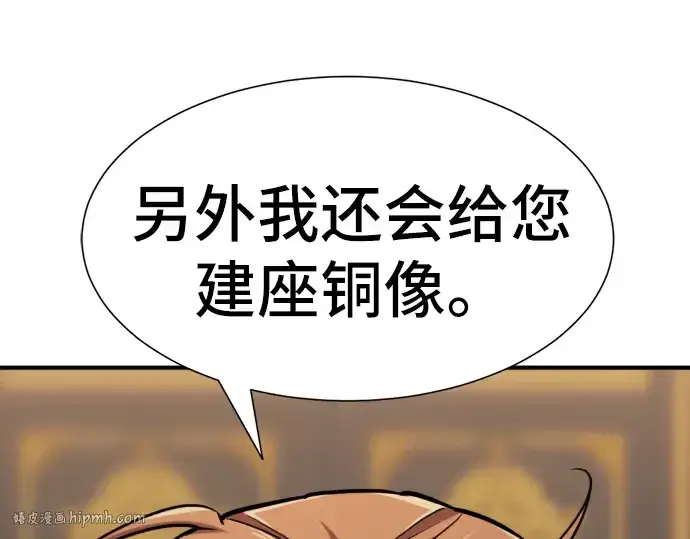 《史诗级领地设计师》第25话图160