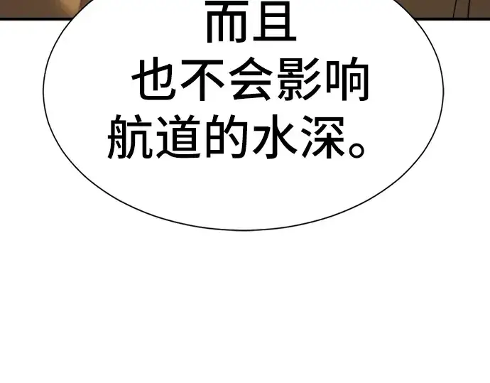 《史诗级领地设计师》第25话图163